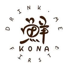 鲜KONA