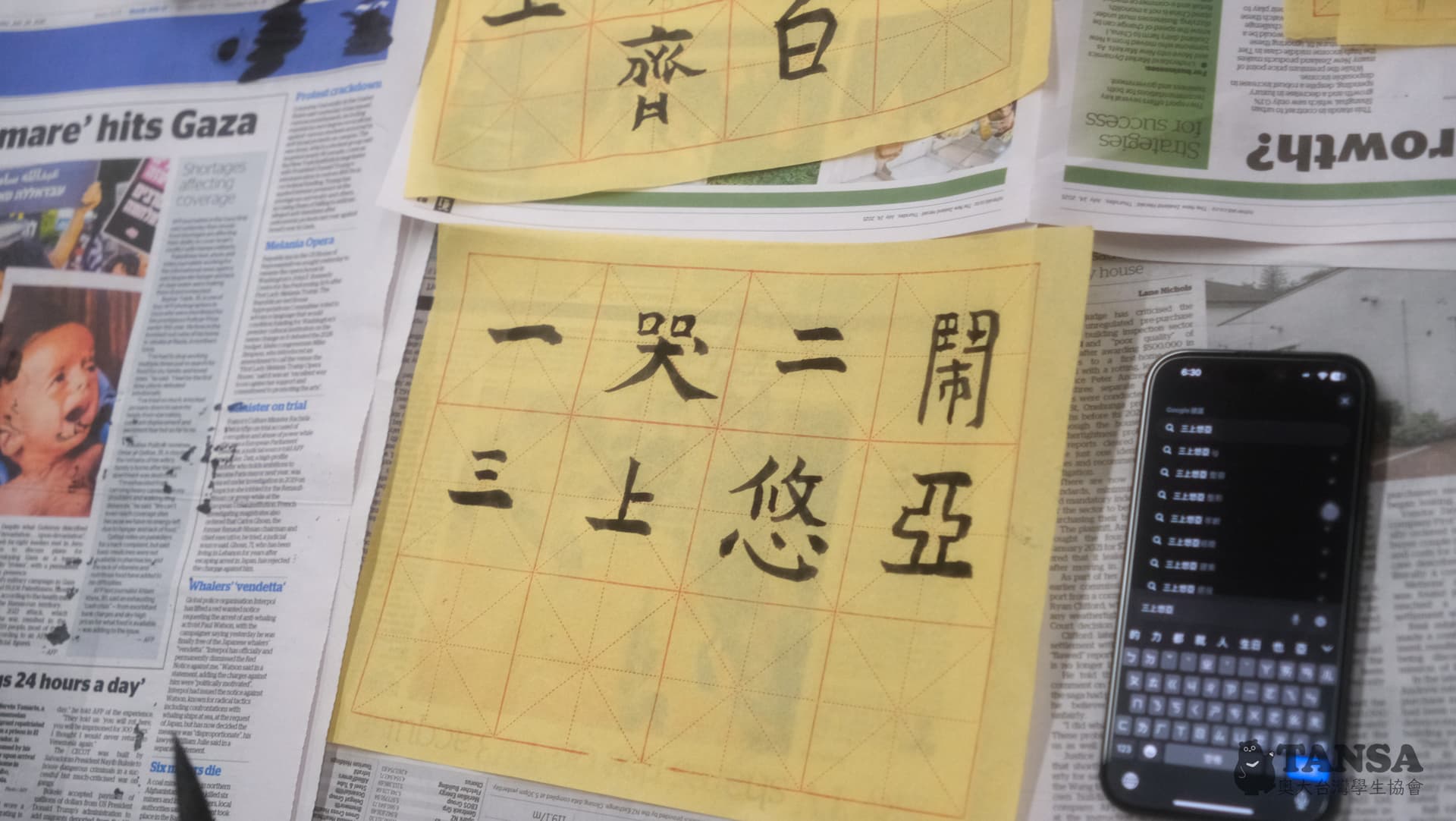 Taiwanese Crafts Night 2025 photo 1